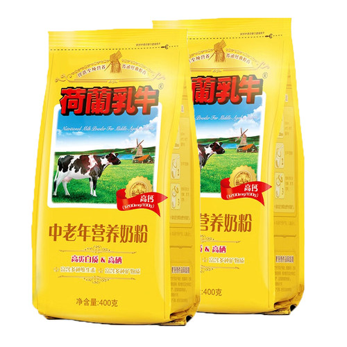荷兰乳牛中老年营养奶粉400g*2袋高钙高硒成年老年人配方奶粉