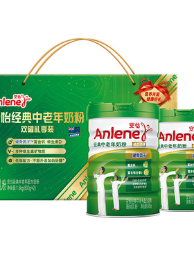 安怡中老年高钙奶粉800gx2罐礼盒装送礼送成人老年人奶粉早餐营养