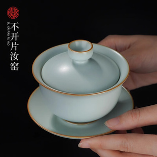 手工陶瓷礼品 汝窑三才盖碗茶杯单个小号景德镇汝瓷泡茶碗青瓷中式