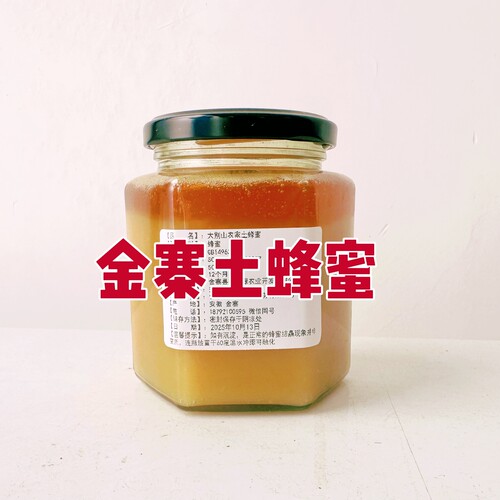 金寨土蜂蜜野生百花蜜蜂蜜大别山农家特产自产于深山天然蜜500克