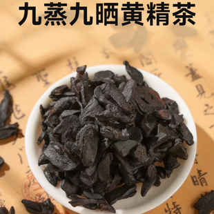 安徽六安金寨土特产大别山古法9蒸10晒多花野生黄精茶125克包邮