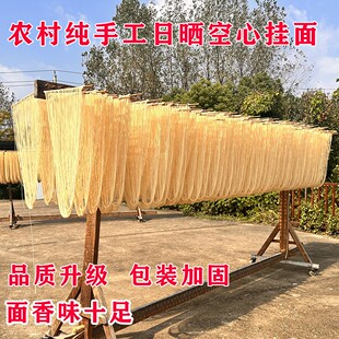 山药小麦纯手工发酵面安徽金寨大别山手工传统山药发酵面