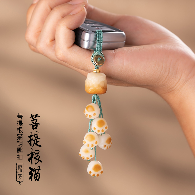 原梦炭烧猫爪菩提根钥匙扣白玉菩提招财猫汽车钥匙挂件精致女挂饰