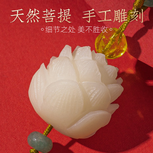 极速白玉菩d提莲花汽车挂件2025车载挂饰车内后视镜吊坠男平安吊