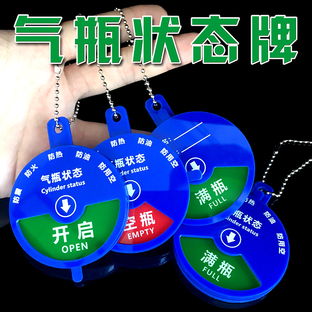 医院氧气瓶氧气筒空满半标示牌四防气体瓶提示牌供养气体使用状态,文具电教/文化用品/商务用品,标志牌/提示牌/付款码,淘宝优惠券,粉丝福利购,淘宝优惠卷