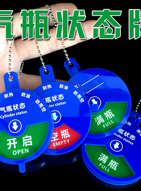 医院氧气瓶氧气筒空满半标示牌四防气体瓶提示牌供养气体使用状态