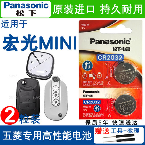 五菱宏光miniev马卡龙三代电池