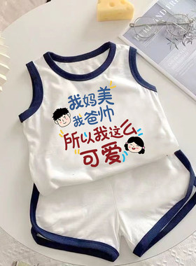 儿童纯棉背心短裤套装