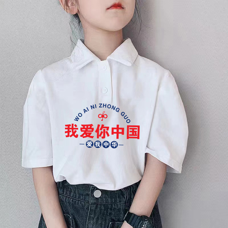 男童女童纯棉透气爱国红色班服2025国庆节喜庆短袖PoloT恤表演服