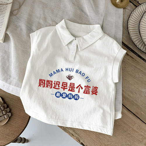 妈妈迟早是富婆儿童薄款无袖T恤