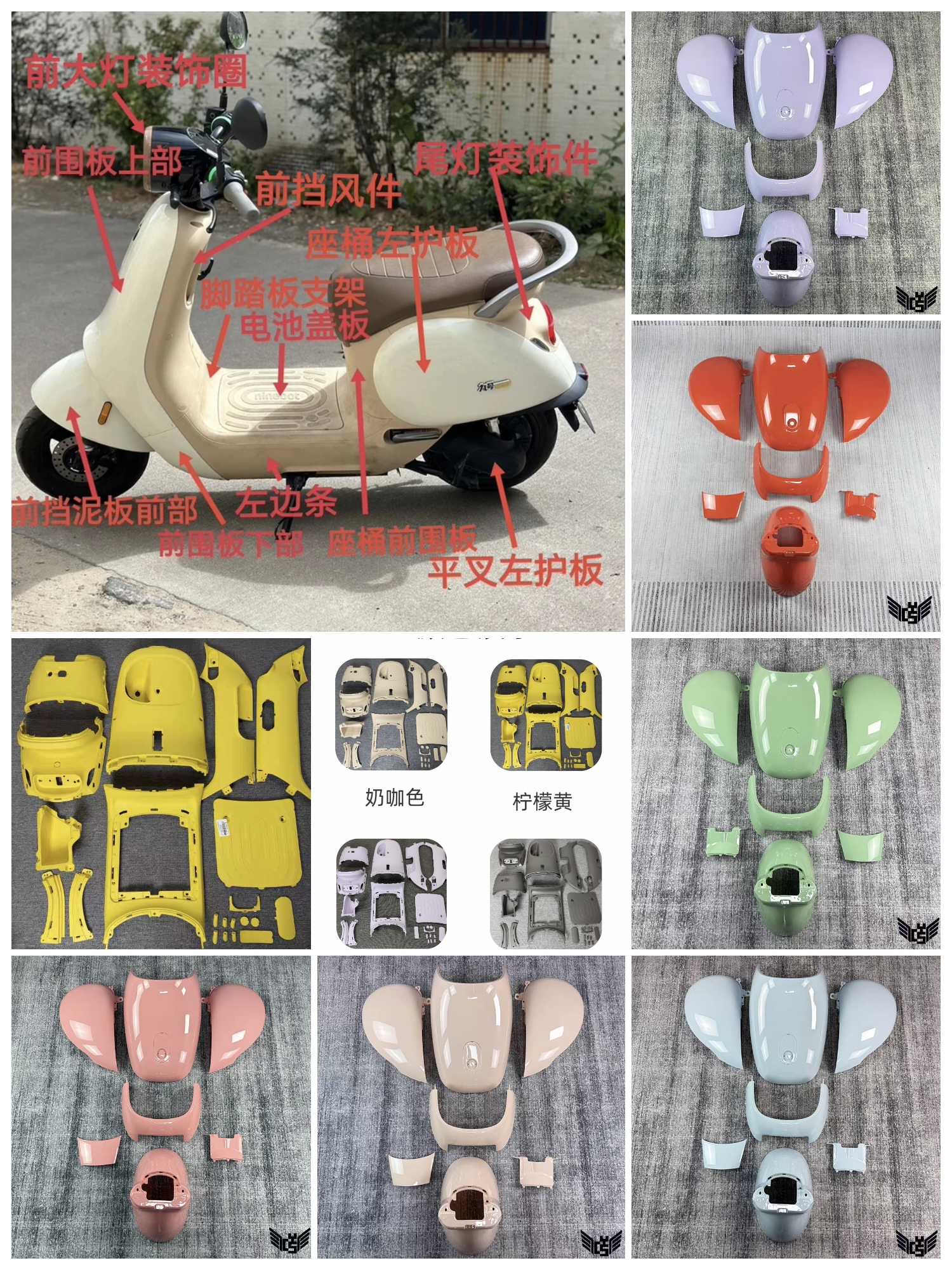 适用于9号Q85/Q80/Q85C全套车壳改装色烤漆全车外壳内壳pp黑件九