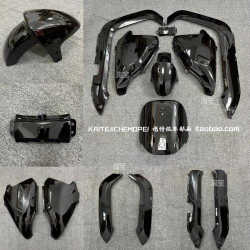 适用于九N系列车壳9号n70/N80/N85c亮黑色外壳前围面板边条挡板