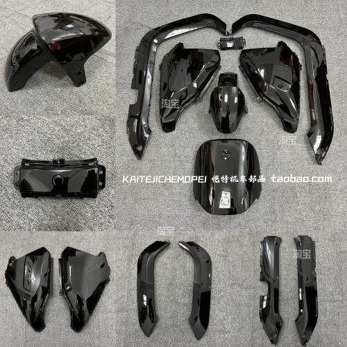 适用于九N系列车壳9号n70/N80/N85c亮黑色外壳前围面板边条挡板