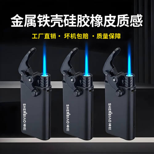 新款2026防风打火机摇臂金属