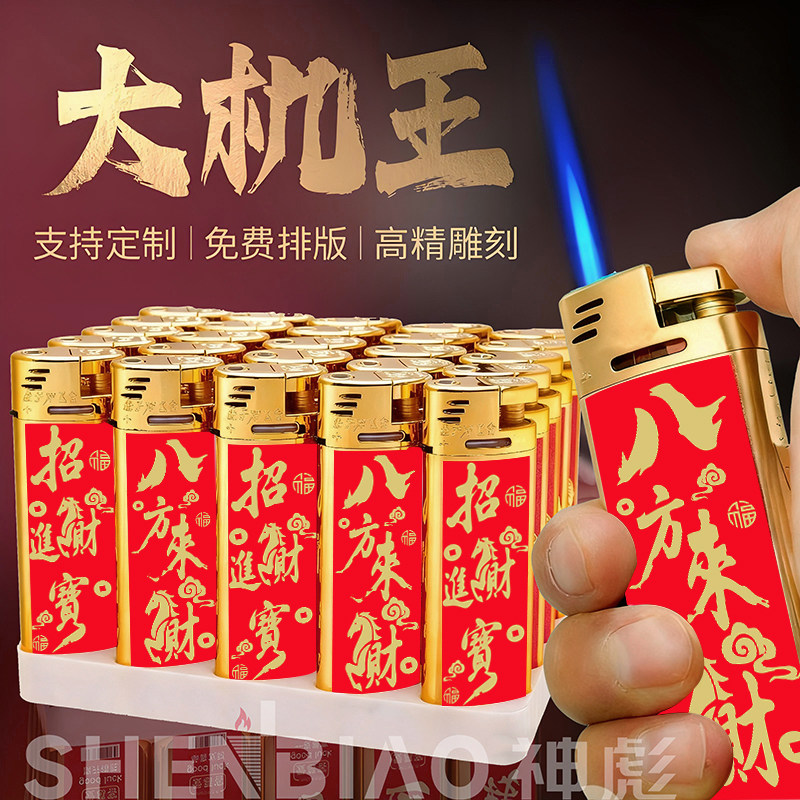 超大号大容量金属铁壳创意直冲打火机个性潮流男士礼物可充气定制