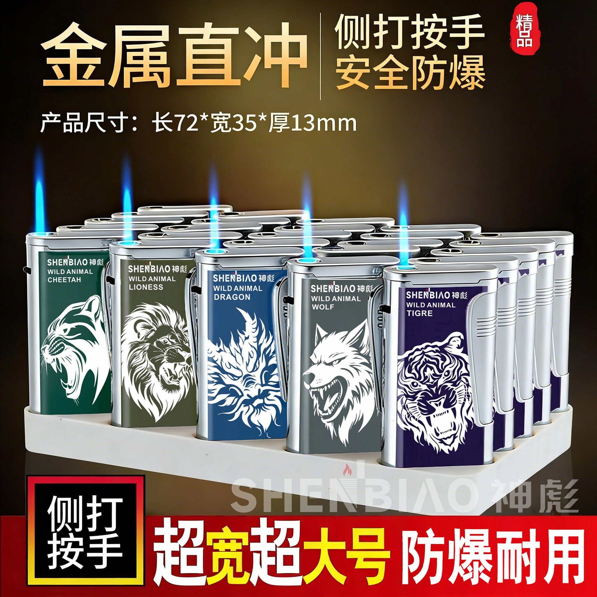 蓝焰直冲防风打火机定制款图片