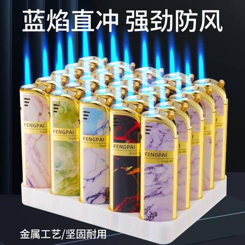 爆款创意个性大理石纹打火机