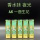 50支高端金属香水味夜光直冲防风打火机加厚防爆家用耐用超市批发
