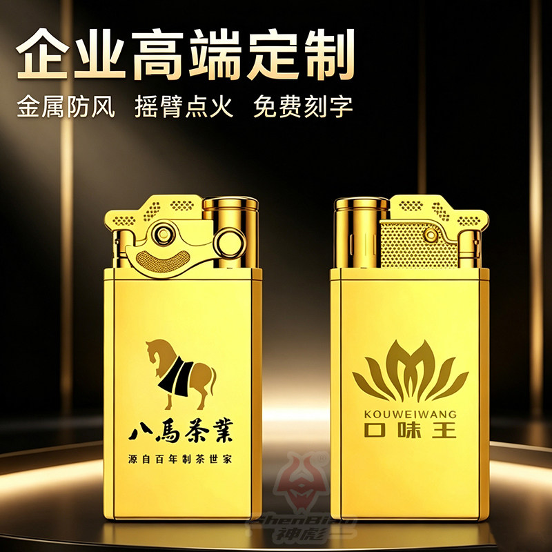 打火机大量批发免费定制广告