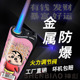 网红潮流高级铁壳防风打火机卡通可爱女士打火机广告定制激光雕刻