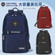 牛津大学中学生书包男大容量高中生减负护脊初中生女防水双肩包六