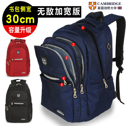 初中生书包男中学生高中生大容量减负护脊剑桥大学双肩包学生背包