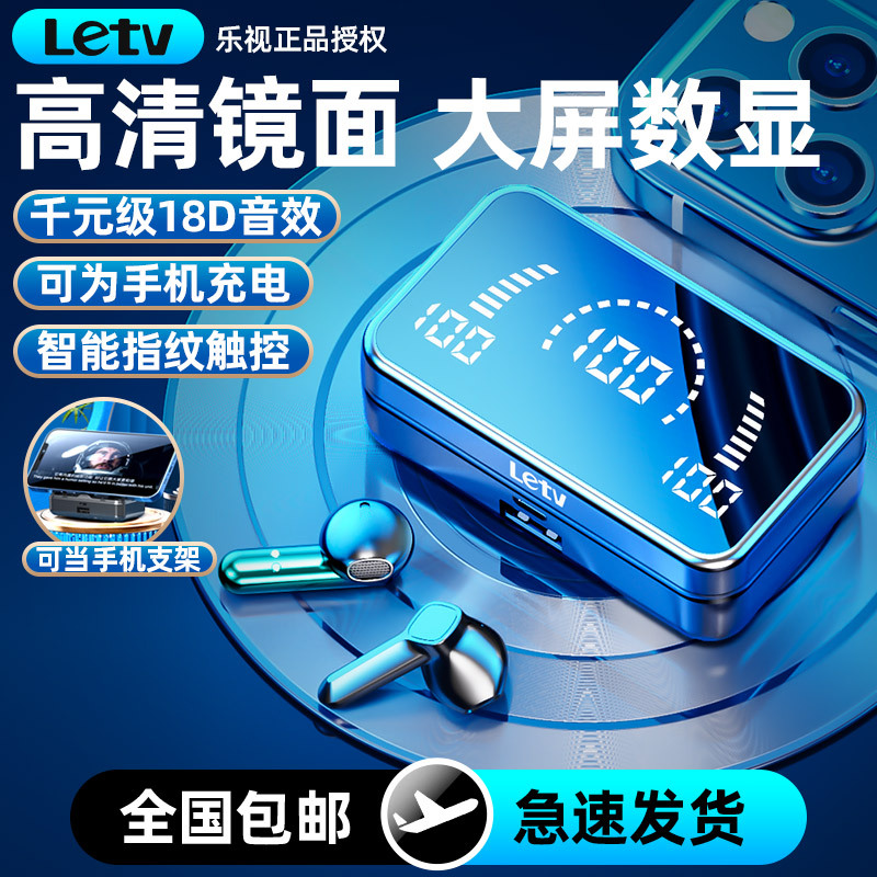 乐视Letv品牌男女通用无线蓝牙耳机V9超长续航降噪入耳式迷你耳麦