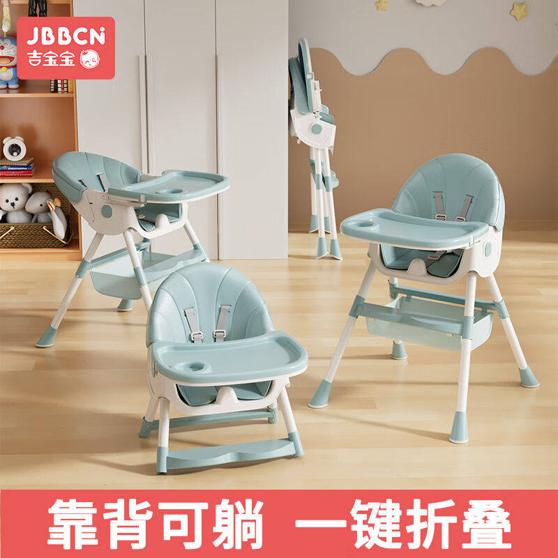 JBBCN宝宝餐椅儿童餐椅桌婴儿餐桌椅可折叠便携式可坐可躺学坐椅怎么样,好用不?