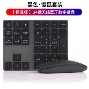 HUKE28键铝合金数字键盘无线蓝牙充电财务会计炒股笔记本电脑Mac