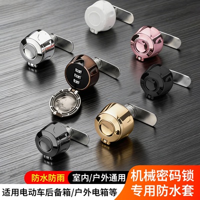 后备箱密码锁户外防水电表转舌锁抽屉衣柜锁电动车尾箱通用密码锁