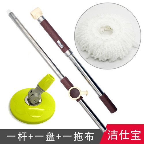 洁仕宝原装拖把配件正品