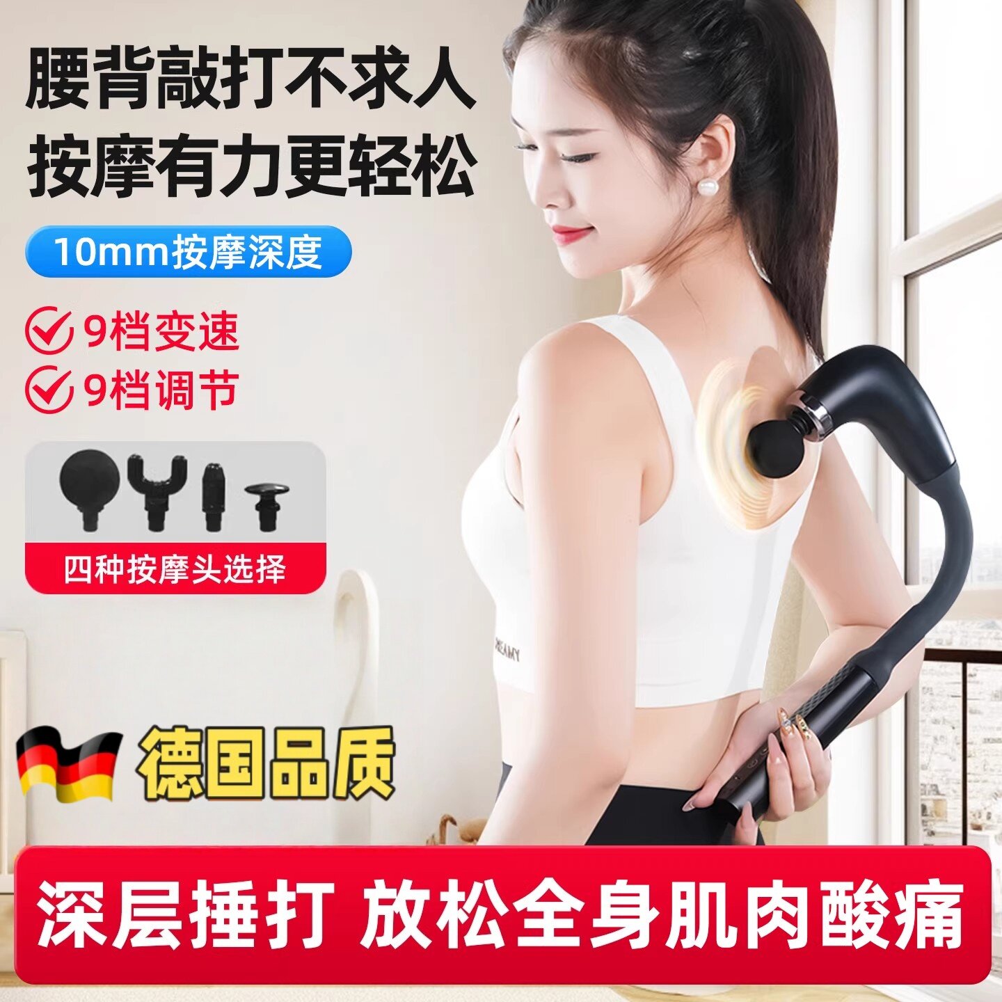 德国u型筋膜枪弯头肌肉按摩器手持加长肩颈椎背全身多功能专业级