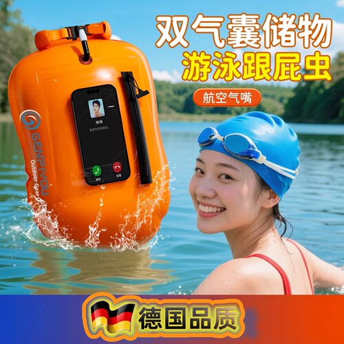 德国双气囊游泳跟屁虫浮标