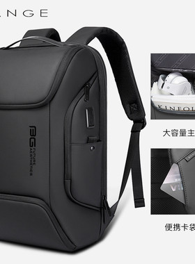 商务双肩包男出差旅行背包