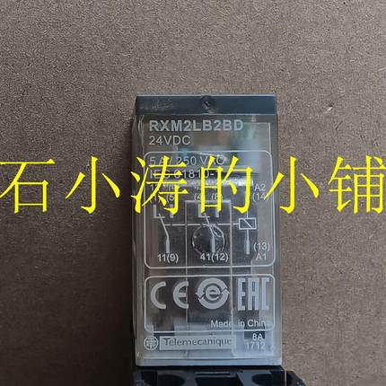 继电器 RXM2LB2BD、RXZE1M2C一套,拆机