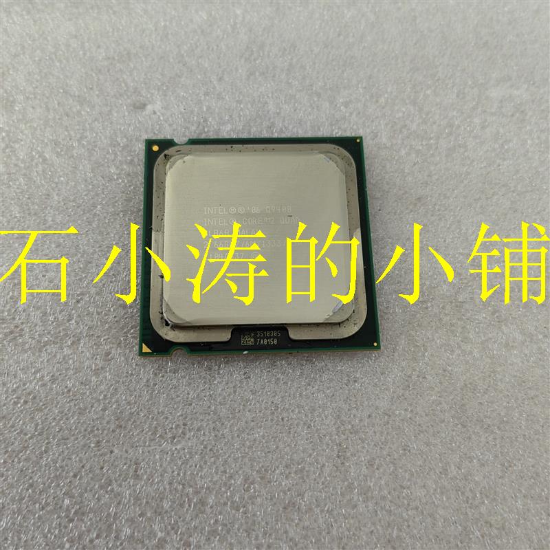 出775针Q9400四核CPU,测试好发货!不刀…爽快的