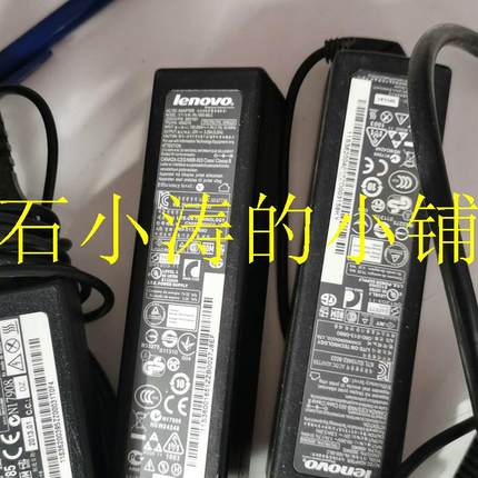 二手联想65W20v3.25A笔记本电源适配器 充电器