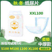 中厚款 纸尿片 干爽透气男女宝宝尿不湿SMLXLXXL100 秋冬款 包邮 批发