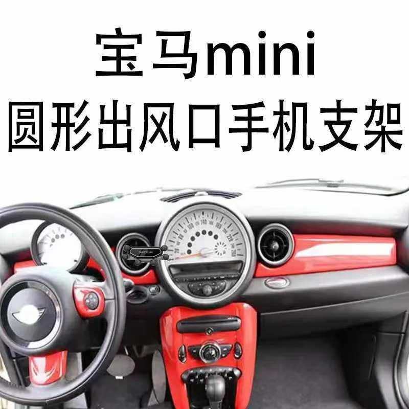 适用于宝马mini手机支架专用车载圆形出风口全自动金属重力导航架