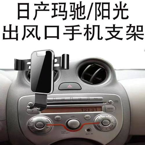 日产手机支架圆形出风口全自动