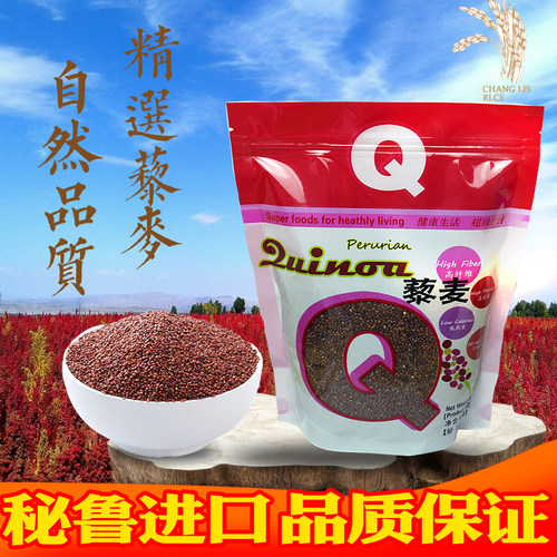 红藜麦米秘鲁进口五谷杂粮500g