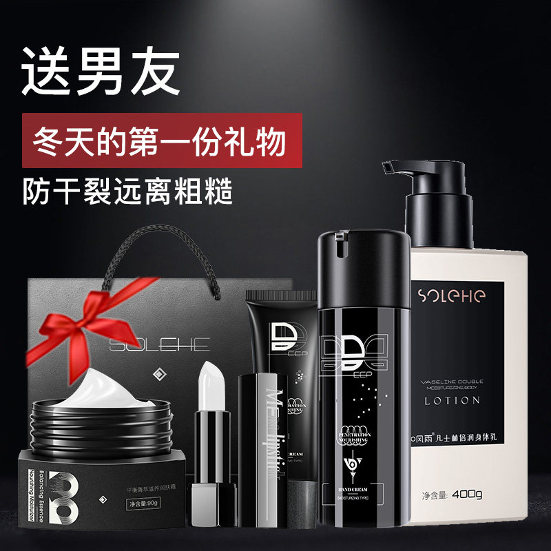 和风雨男士专用护手霜滋润保湿补水防干裂防冻防裂擦手油唇膏套装