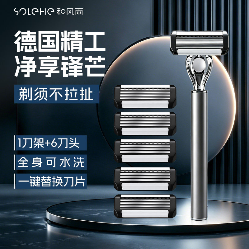 【山姆同款】男士手动剃须刀TOP图片