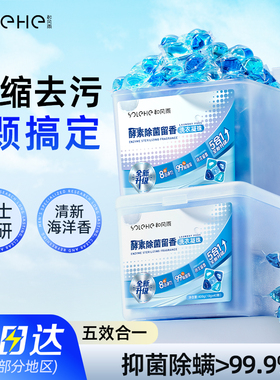 洗衣凝珠男士专用三合一洗衣液持久留香洗衣服除螨除菌颗粒留香珠