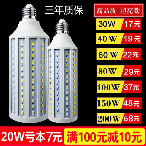 led卡口节能工厂车间照明玉米灯