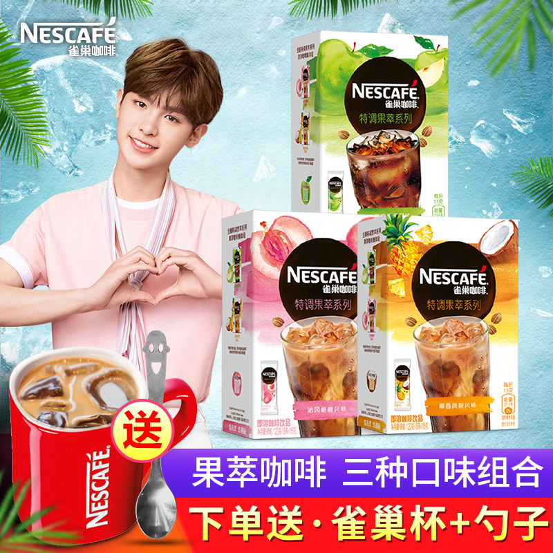 雀巢Justin代言特调果萃系列冰咖啡果萃咖啡青苹果/蜜桃/凤梨3盒在类目 咖啡/麦片/冲饮, 速溶咖啡/咖啡豆/粉, 速溶咖啡中 - 来自Buy2taobao.com提供专业的淘宝代购服务
