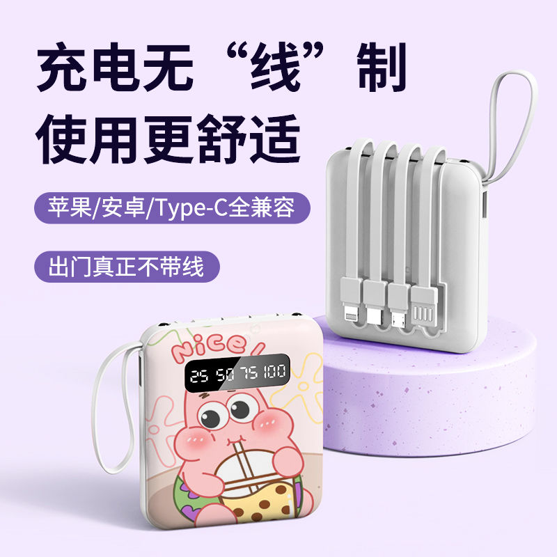 自带线充电宝，20000毫安华为苹果手机通用-第5张图片-提都小院