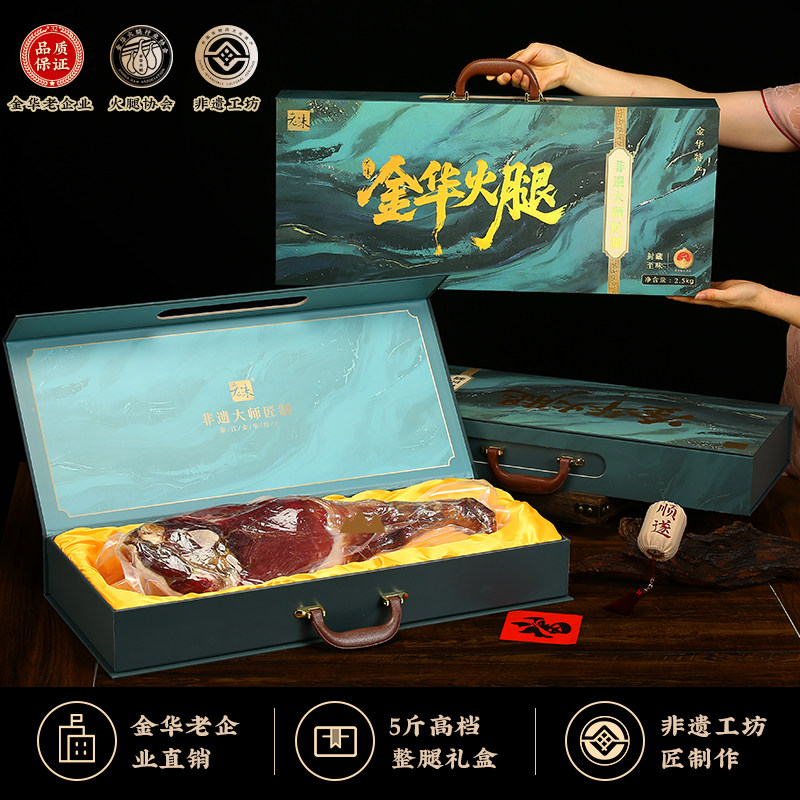 金华火腿非遗匠制团购更优惠