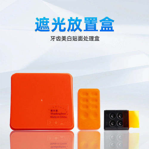 美学树脂遮光盒调拌盒带盖避光