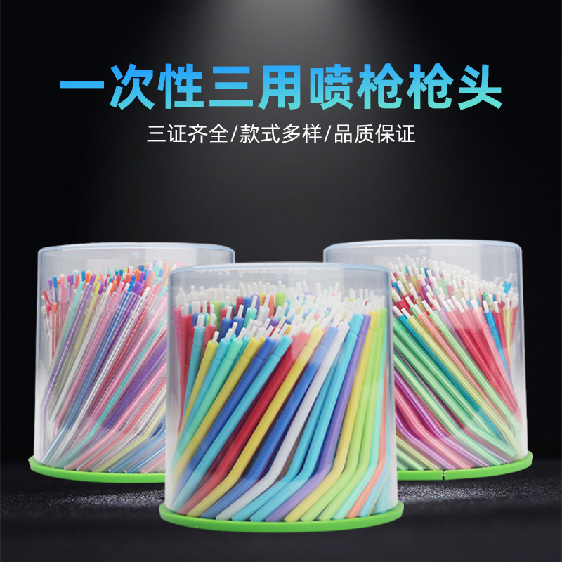 牙科口腔材料一次性三用枪喷头